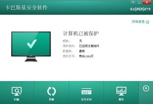 kaspersky kaspersky 卡巴斯基 v6.0.2.681 簡體中文版 起點(diǎn)軟件園